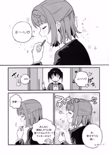Page 3 of 上原歩夢ラブダイエット大作戦!? - preview thumbnail