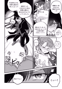 Page 37 of 上原歩夢ラブダイエット大作戦!? - preview thumbnail