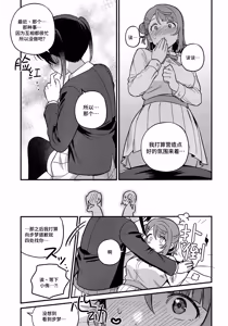 Page 48 of 上原步梦的恋爱减肥大作战!? - preview thumbnail