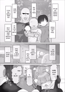 Page 3 of Uchiki Dekapai Dosukebe Muttsuri na Imouto no Tomodachi ga Hobo Shotaimen na Ore ni Mouretsu Approach | 내성적 왕가슴 개변태 말없는 여동생 친구가 거의 첫 대면인 나에게 맹렬 어프로치 - preview thumbnail