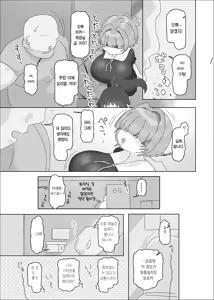 Page 5 of Uchiki Dekapai Dosukebe Muttsuri na Imouto no Tomodachi ga Hobo Shotaimen na Ore ni Mouretsu Approach | 내성적 왕가슴 개변태 말없는 여동생 친구가 거의 첫 대면인 나에게 맹렬 어프로치 - preview thumbnail