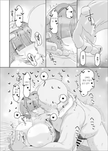 Page 56 of Uchiki Dekapai Dosukebe Muttsuri na Imouto no Tomodachi ga Hobo Shotaimen na Ore ni Mouretsu Approach | 내성적 왕가슴 개변태 말없는 여동생 친구가 거의 첫 대면인 나에게 맹렬 어프로치 - preview thumbnail