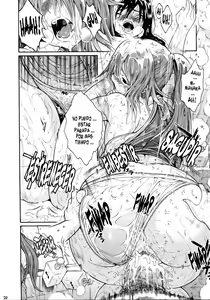Page 18 of Haru Ichigo Vol. 3 - Spring Strawberry Vol. 3 - preview thumbnail