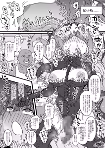 Page 3 of 触手装備は外せない！ - preview thumbnail