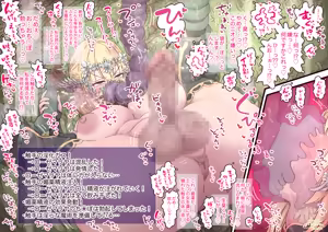 Page 3 of ふたなりエルフと大きな精子 - preview thumbnail