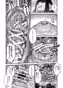 Page 20 of Mazoku Hime Fleur Bangaihen -Maou no Houyou- - preview thumbnail