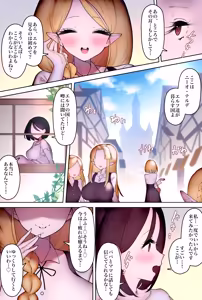 Page 4 of Kusai Fetish Elf no Ibunka Kouryuu - preview thumbnail