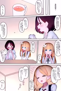 Page 5 of Kusai Fetish Elf no Ibunka Kouryuu - preview thumbnail