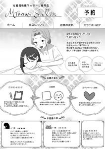 Page 6 of Maso Mesu Seiheki no Naoshikata ~Clitoris Choukyou Nisshi Akutoku Les Esthe de Chikubi Cli-zeme Yuri Ijime Kairaku Jigoku Hen~ - preview thumbnail