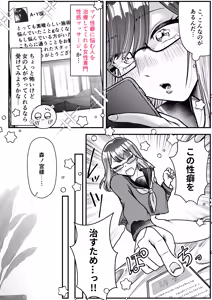 Page 7 of Maso Mesu Seiheki no Naoshikata ~Clitoris Choukyou Nisshi Akutoku Les Esthe de Chikubi Cli-zeme Yuri Ijime Kairaku Jigoku Hen~ - preview thumbnail