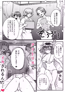 Page 10 of Maso Mesu Seiheki no Naoshikata ~Clitoris Choukyou Nisshi Akutoku Les Esthe de Chikubi Cli-zeme Yuri Ijime Kairaku Jigoku Hen~ - preview thumbnail