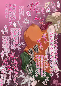 Page 6 of アシュリー寄生堕ちEND＋ - preview thumbnail