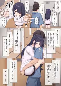 Page 2 of Hitomishiri-chan to Orusuban On'na tomodachi-chan ga modotte kitara... - preview thumbnail