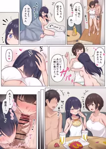 Page 32 of Hitomishiri-chan to Orusuban On'na tomodachi-chan ga modotte kitara... - preview thumbnail