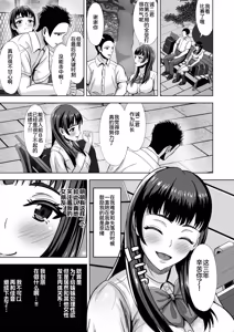 Page 35 of Kanojo ga Iru no ni... Yokkyuu Fuman na Rikubu Gimai no Yuuwaku ni Maketa Hanashi 2 - preview thumbnail