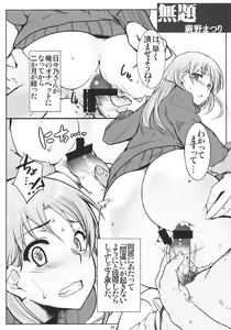 Page 3 of Angel's stroke 56 Hibino no Hon - preview thumbnail