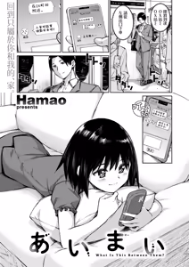 Aimai — hentai manga cover on Fhentai