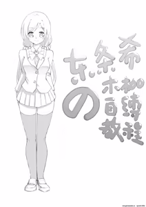 Selfbondage of 《LoveLive!》Tojo Nozomi — hentai manga cover on Fhentai