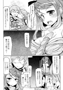 Page 37 of Imouto ja naimon!! - preview thumbnail