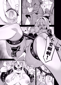 Page 48 of Oushun Jogakuen no Danyuu 5 - preview thumbnail