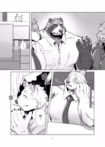 Page 3 of 「性偶机器人」真中先生 - preview thumbnail