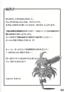 Page 4 of Rokudou Fuugetsu - preview thumbnail