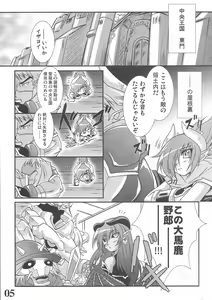 Page 5 of Rokudou Fuugetsu - preview thumbnail