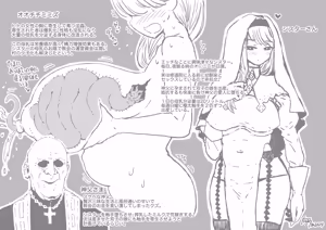 Page 19 of シスターさんはエロいと決まっている - preview thumbnail