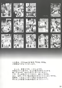 Page 3 of FINAL FUCK - preview thumbnail