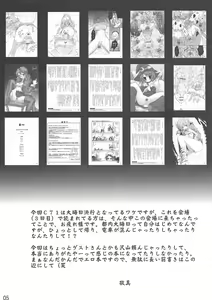 Page 4 of FINAL FUCK - preview thumbnail