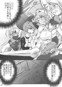 Page 6 of FINAL FUCK - preview thumbnail