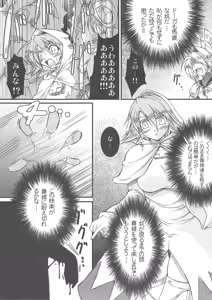 Page 7 of FINAL FUCK - preview thumbnail