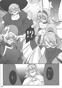 Page 8 of FINAL FUCK - preview thumbnail