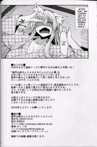 Page 20 of Nekomimi Onee-san to Hokahoka Nyannyan - preview thumbnail