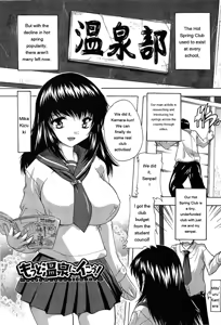 Page 108 of Oki ni Haramase! - preview thumbnail