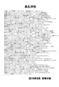 Page 189 of Oki ni Haramase! - preview thumbnail