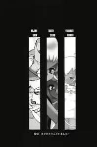 Page 66 of Bitter Fruit - preview thumbnail