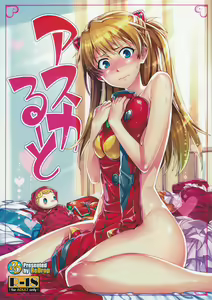 Asuka Route — hentai manga cover on Fhentai