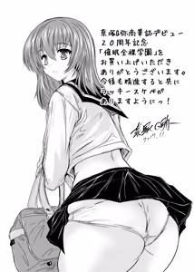 Page 202 of Saimin! Zenra Gakuen - preview thumbnail