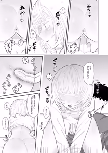 Page 16 of Love Lewd Hypnosis - preview thumbnail