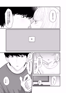 Page 6 of Love Lewd Hypnosis - preview thumbnail