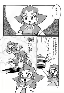 Page 3 of Déjà Vu - preview thumbnail