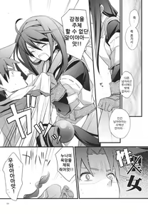 Page 7 of Yokubou Oneesan - preview thumbnail