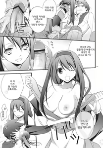 Page 8 of Yokubou Oneesan - preview thumbnail