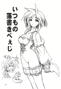 Page 14 of Dengeki Opai Station - preview thumbnail