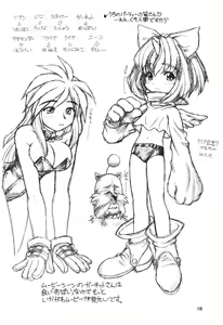 Page 17 of Dengeki Opai Station - preview thumbnail