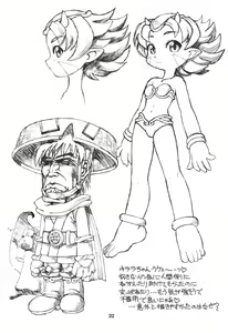 Page 21 of Dengeki Opai Station - preview thumbnail