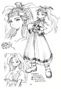 Page 22 of Dengeki Opai Station - preview thumbnail