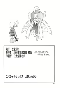 Page 25 of Dengeki Opai Station - preview thumbnail