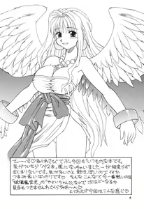 Page 3 of Dengeki Opai Station - preview thumbnail